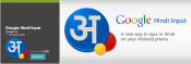 Google Hindi Input for Android has been released